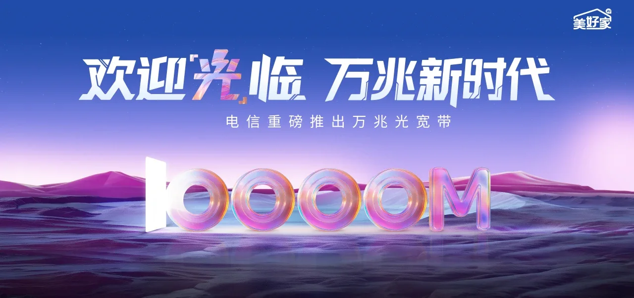 中国电信 北碚区电信宽带 宽带套餐
